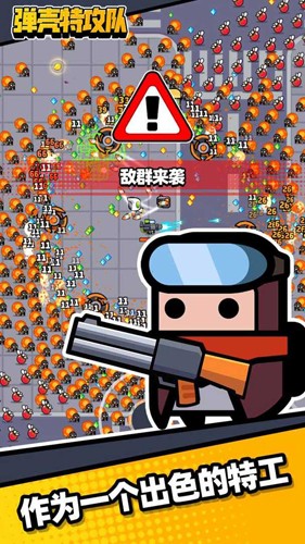 弹壳特攻队2025免广告版