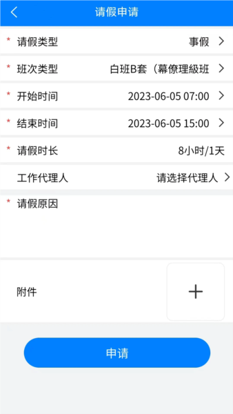 企员通app