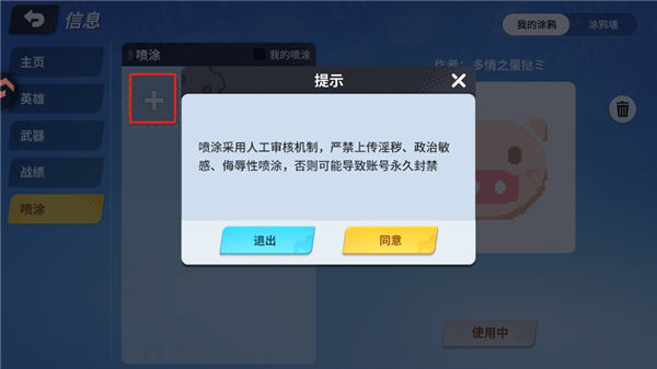 怎么绘制喷涂配图3