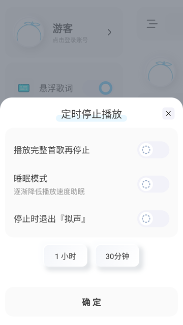 拟声音乐手机版