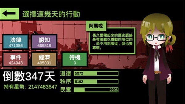 游戏亮点配图1