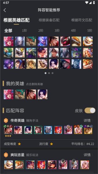 铲铲助手app截图7