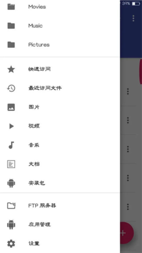 Amaze文件管理器app如何使用图片3