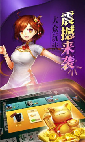 52朝阳麻将新版本官方下载