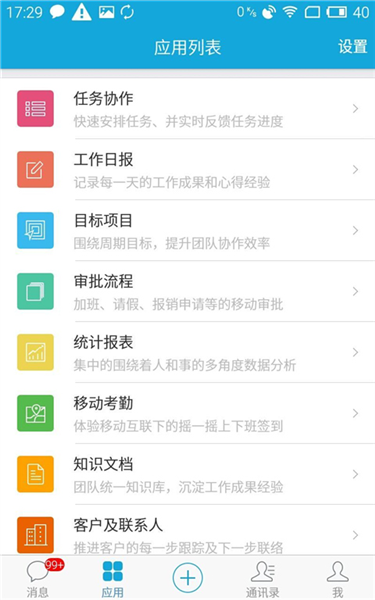 eteams官方版宣传图