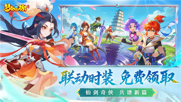 梦幻西游手游360版
