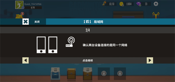 怎么双人联机配图4