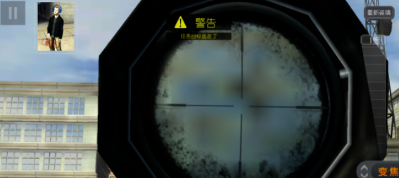 狙击手3d无限子弹版7