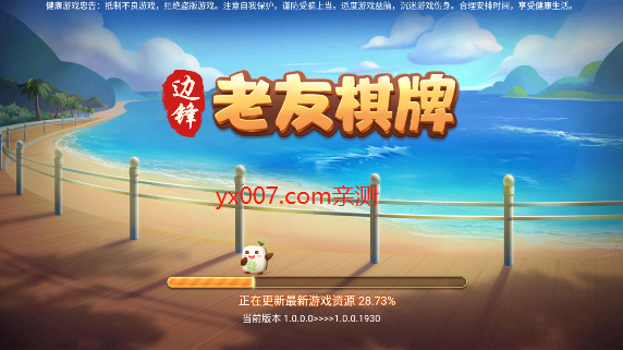 科乐长春麻将官方下载安装