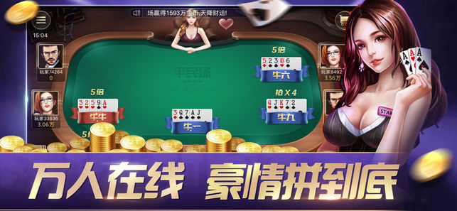 jj炸金花赢话费免费版下载