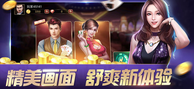 炸金花2026版最新版下载