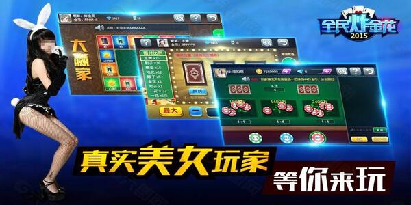 全民炸金花最新版本2.0免费下载