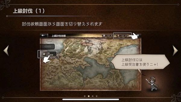 快速升级攻略配图3