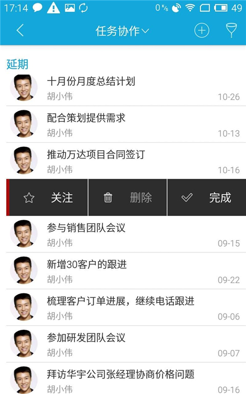 泛微eteams手机版
