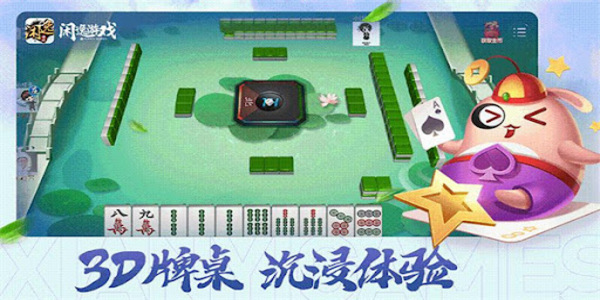 闲逸斗地主官方版免费下载安装app
