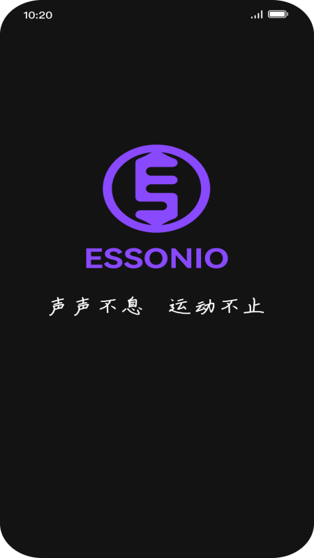 Essonio官方中文版