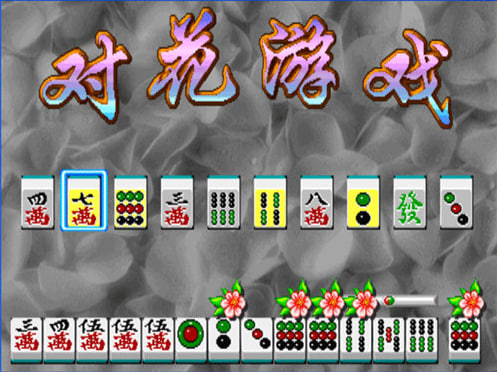 街机麻将合集手机版下载