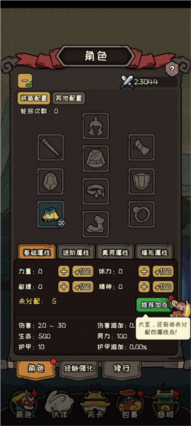 大闹天宫之猴王归来6