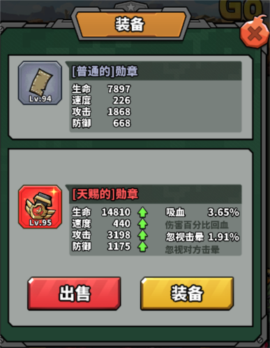 虫虫大作战2官方版属性介绍2
