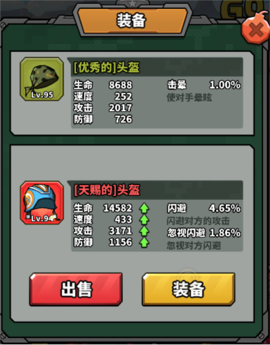虫虫大作战2官方版属性介绍