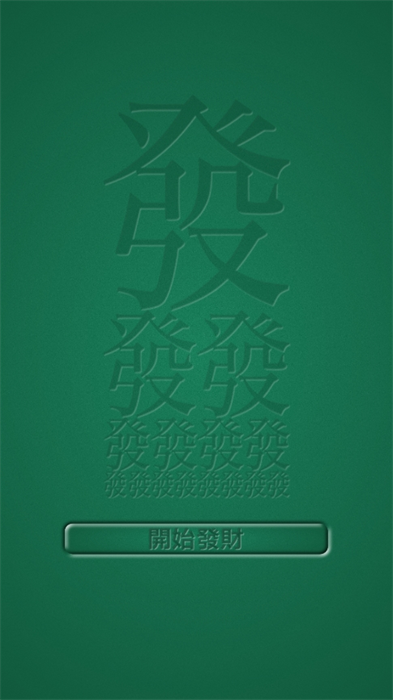 麻将消除游戏下载