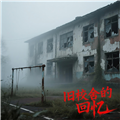 旧校舍的回忆恐怖游戏