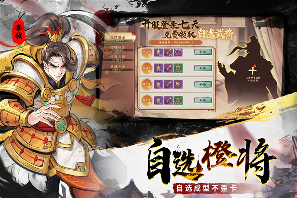 三国将魂官服