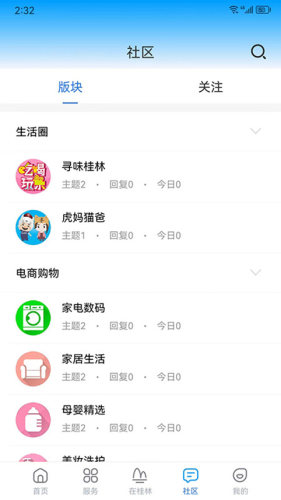 在桂林app客户端