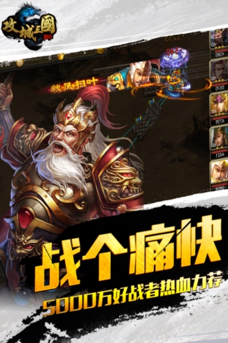 攻城三国百度版