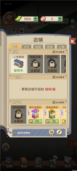 新手攻略配图2
