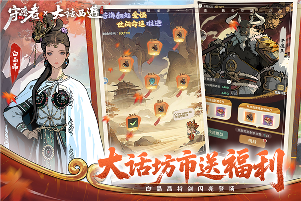 守愿者官方正版