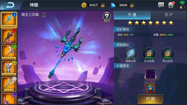 联盟崛起游戏截图10