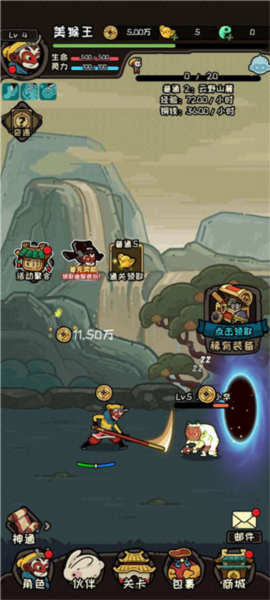 大闹天宫之猴王归来3