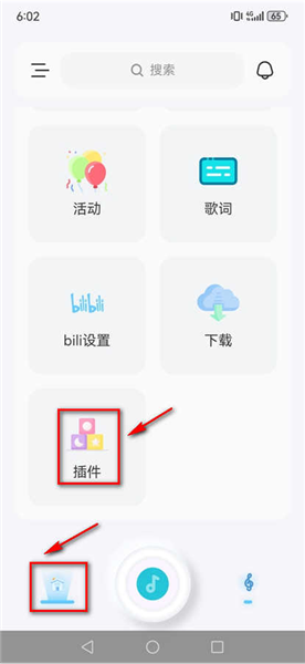 怎么安装插件配图1