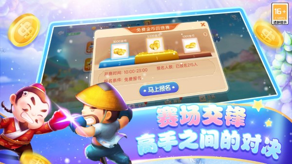 博雅斗地主最新版本正版下载