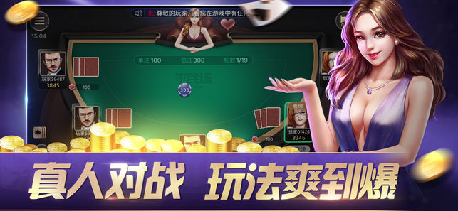 jj炸金花赢话费免费版下载