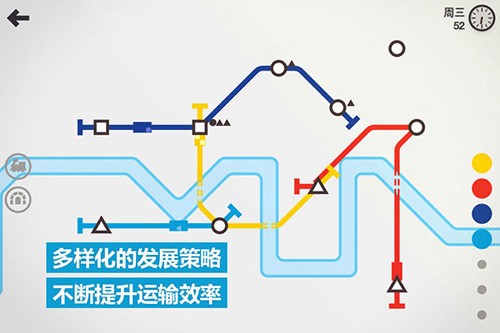 迷你地铁完整版