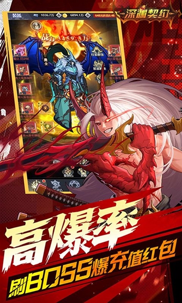 深渊契约0.1折