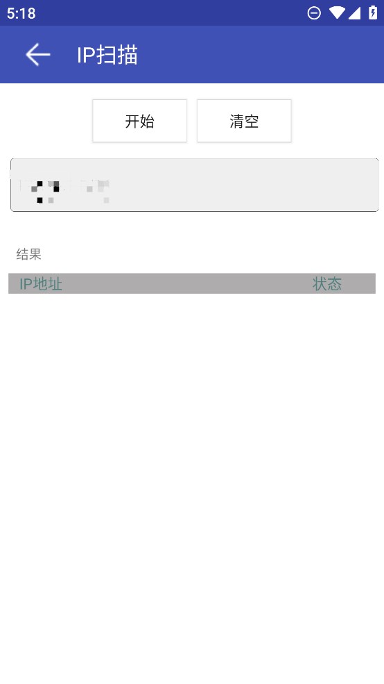 网络万用表app