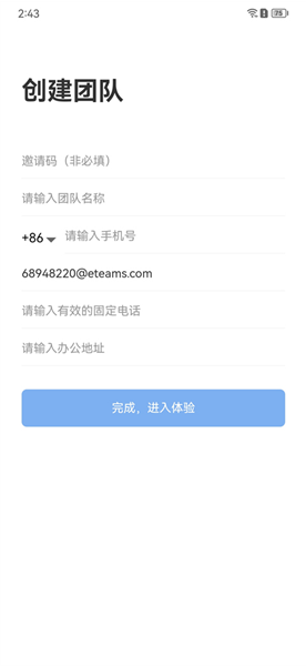 使用教程配图3