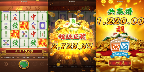 麻将胡了试玩版下载免费版