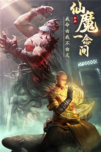绝世仙王公益版