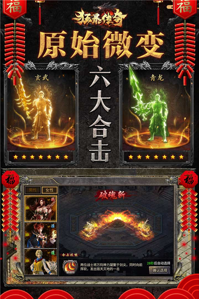 狂暴传奇离线版