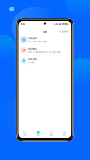 春辉旅游app