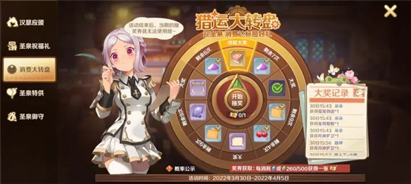 龙之国物语腾讯版3