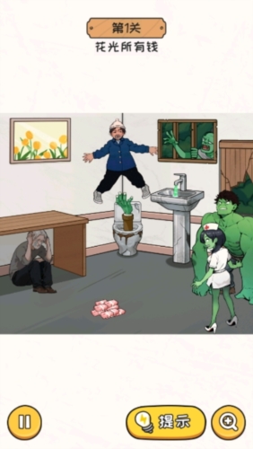 超能整活