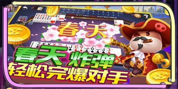 大玩家斗地主最新版本手游下载