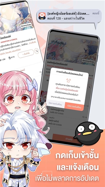 WeComics中文版