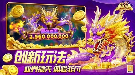 奇游李逵劈鱼多乐游戏