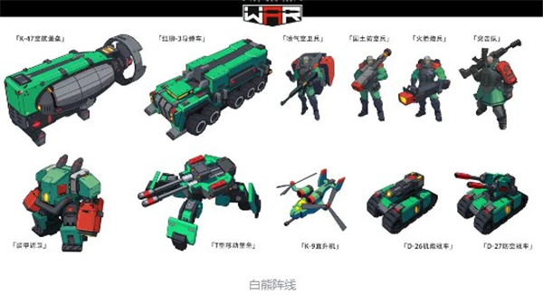 THE WAR手游截图3